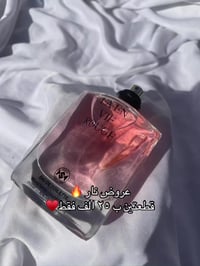 عروض العيد • دعم البيج • مكياج