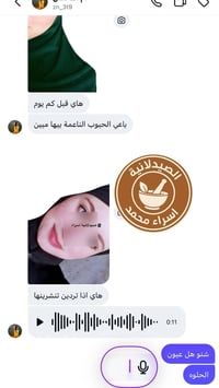 علاج بشرة • نتايج سريعة • روتين شهرين