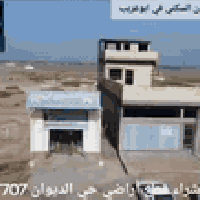 أبوغريب • حي الديوان • طابو ملك صرف