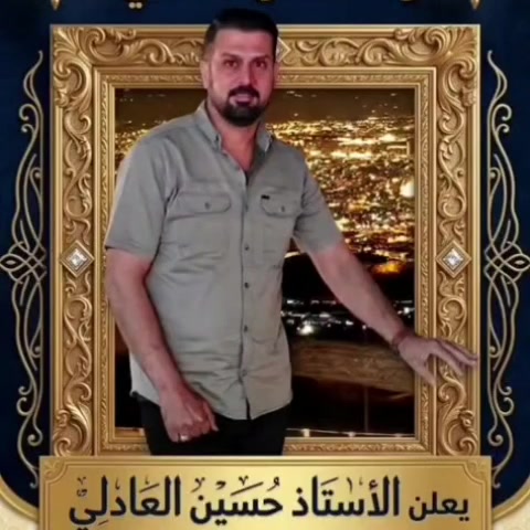 النجاح هو ان تبدأ من مكانك وتحقق ماتريد🧡🧡
#نحن_غيرررررر 😉😉
#طلابنا_فخرنا ✌️✌️
#اعلاااان📢📢  
على بركة الله 
🔷 يعلن #الاستاذ_حسين_العادلي مدرس مادة اللغة الانكليزية🇬🇧
عن فتح باب التسجيل للصف الثالث متوسط والسادس اعدادي دفعة  2026 _ 2027 في معهد السهاد الأهلي بعقوبه التحرير الفلكة الاخيرة مجاور متوسطة الأصدقاء كل التوفيق والنجاح للجميع.
___________________________  
📱للحجز اوالاستفسار يرجى مراسلة الصفحة أو الاتصال:
*********** (ادارة المعهد).
*********** (ادارة المعهد).
#رابط قناة التليجرام :
https://t.me/Alsuhadinstitut

