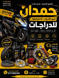 قطع غيار • PCX • توصيل