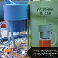 خلاط محمول • شحن USB • ٣٥٠-٤٢٠مل