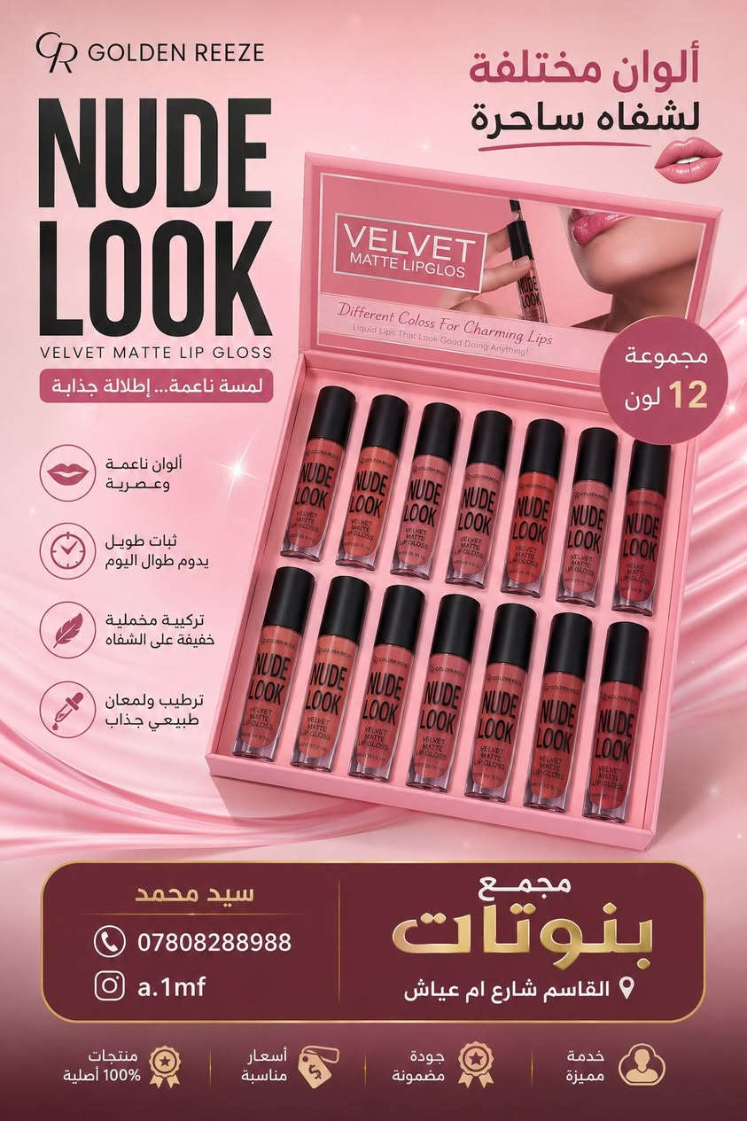 👸🏻انتي (حلوه)• واحنا نزيد جمالك (جمال)•👑
                مجمع بنوتات
  العنوان :_ بابل /مدينه القاسم /شارع ام عياش                         
مقابيل افران الغري
مجاور ازياء كجول                  ***********
يتوفر لدينا توصيل جميع محافظات
