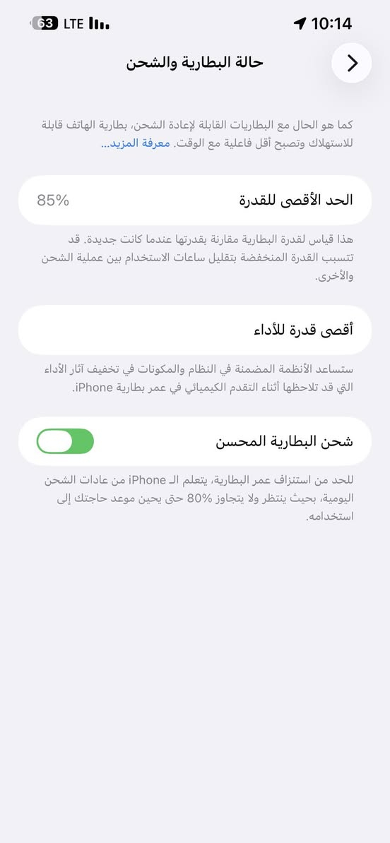 السلام عليكم . ايفون 13 برو ماكس ذاكره 256 بطاريه 85 نضافه 100‎%‎ ملحقاته كامله رايده ب 750 الف بي مجال مكاني الكراده ***********
