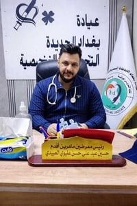 تمريض منزلي • ٢٤ ساعة • بغداد الجديدة