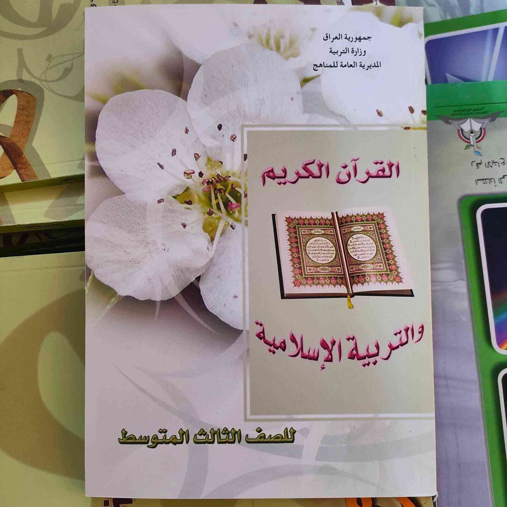 كتب مناهج دراسية للمتوسطة والابتدائية والاعدادية
الاسعار من ٢٠ الى ٣٠ الف
١٠ كتب تقريبا لكل صف


**إذا كنت صاحب هذا الإعلان وتريد حذفه لأي سبب، رجاءا أرسل رسالة إلى الدعم الفني**