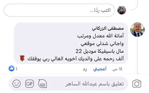 السلام عليكم ورحمة الله وبركاته 💗من رخصة الادمن الغالي 💗***********💗💗محلات عبدالله لبيع وتركيب جميع انواع زجاج السيارات 💓💓💓💓الى جميع اعضاء الاتحاد الغالي السلام عليكم ورحمة الله وبركاته 🚘🚘 (((لسنا الوحيدون لكننا الافضل متميزون وجودةعملنا تشهد بذلك 🌺🌺🌺 نود ان نعلمكم بوجود جميع انواع زجاج السيارات من ارقى المناشئ العالمية مع كادر متخصص بلعمل مع ضمان الجودة والعمل مع وجود كادر عمل موقعي للاستفسار الاتصال على ☎️العنوان ☎️*********** بغداد شارع الشيخ عمر قرب النهظه قرب شركة انجيكو قرب الكبس مال صوندات ا شارع المركز بتجاه باب المعظم اتصل وتدلل *********** يتوفر لدينا عمل موقعي اوقات العمل من الساعة 7الصبح الى 5العصر والجمعه من ساعه ب8الى ساعة 1الظهر يتوفر لدينا عمل موقعي في جميع مناطق بغداد
