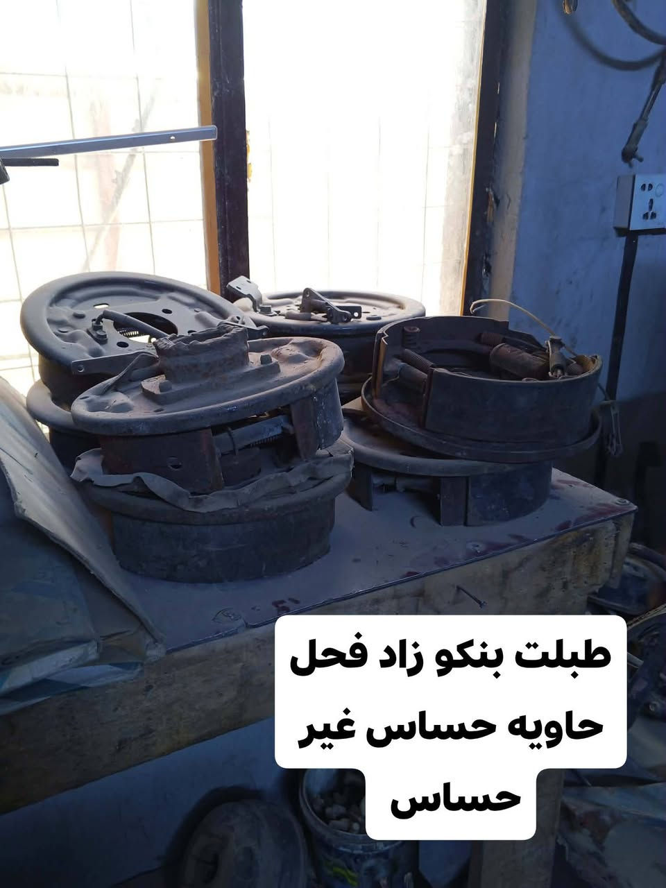 اسلام عليكم يوجد لدينا غراض تفصيخ حاويه كيا بنكو فحل شتريد موجود مكان بابل حله شارع ثمانين انسب السعار اتصل بيك خير ادلل *********** متواجد عله نت
