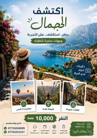 خدمة • عرض محدود