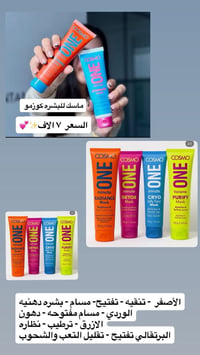 توصيل • جميع المحافظات • مستحضرات تجميل