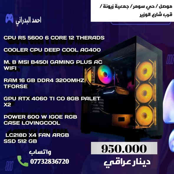 السلام عليكم
اخوان اني مصمم ومدير تسويق الس يريد اشتغله تسويق المنتجات اجيب له باليوم زبائن خير من الله 

للتواصل راسل خاص
