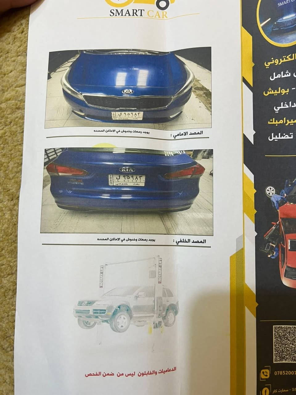 كيا فورتي 2017 قطعتين صبغ باب وجاملغ وياها السونار مرفق بالمنشور سياره جاهزه ماناقصها شي خير من الله رقم بغداد السعر 115وبيها مجال مكانها الرمادي حصيبه الشرقيه للتواصل ***********
