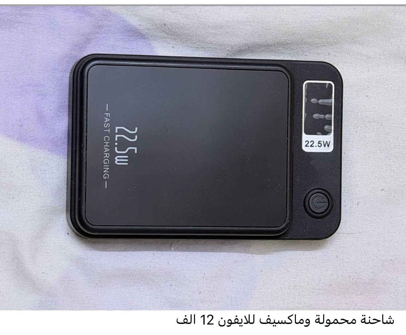 حياكم الله
كلهن شغالات والاسعار داخل الصور
التوصيل لكل المحافظات 5 الاف


**إذا كنت صاحب هذا الإعلان وتريد حذفه لأي سبب، رجاءا أرسل رسالة إلى الدعم الفني**