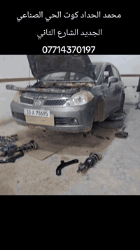 كوت الحي الصناعي الجديد الشارع الثاني وسط المحلات على يسرتك باب جوزي
اتصل قبل لتجي ***********
لا يتوفر لدينا اي فرع اخر 
فتح صدر كافه انواع السيارات امريكي ياباني كوري صيني ايراني 
مشط ستيرن دسكات بوربرنات درايمات اذاين كير ومكينه 
يتوفر لدينا كافه انواع الأدوات الاحتياطية الأصلية للسيارات مع الضمان
يتوفر لدينا جهاز تصفير فلنجات
