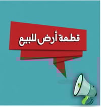 حي الأمير • سند زراعي • ٢٠٠م