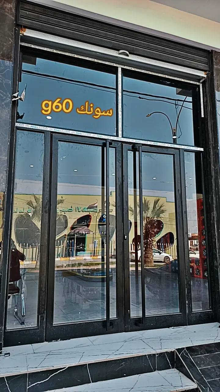 تريد شباك ينسد وما تسمع وراه حتى صوت العصافير؟ 🤫 لو باب ألمنيوم يبيض وجهك كدام الضيوف؟ 🚪✨
​شغلنا مو بس شكل، متانة وعزل يتحمل جونا العراقي الصعب. دقة بالقياس ونظافة بالتركيب هي شعارنا. 🛠️🇮🇶
​احجز موعدك الحين وخلي بيتك يصير لوحة فنية! 📲 ***********]"
📍📍العنوان صلاح الدين تكريت الديوم مقابل جنه تكريت
