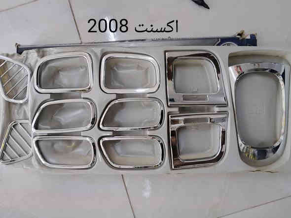 سستم نيكل خارجي وداخلي  اكسنت 2006 ل2011 المقدس انسب الاسعار توصيل لكافة المحافضات
‏***********
واتساب ☝ او مراسله الصفحه
