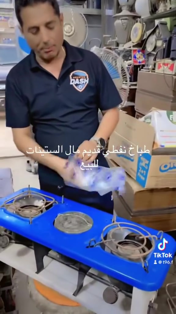 طباخ نفطي قديم للبيع ***********
