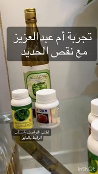 للتخلص من نقص الحديد وفقر الدم لتفاصيل اكثر توصلو على الواتساب  https:...