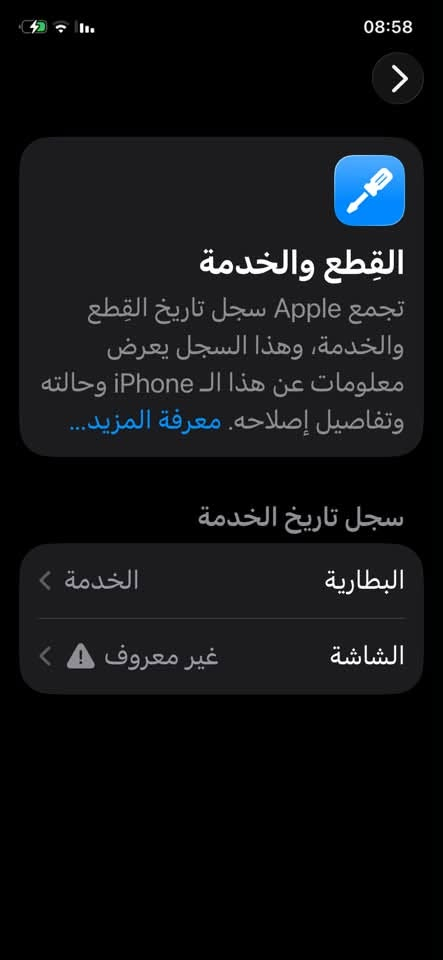 السلام عليكم 11عادي ذاكرة 128 بطاريه 76 جهاز مستبدل شاشه فقط احسن نوعيه والله جهاز حلو ونضيف للستفسار ***********
