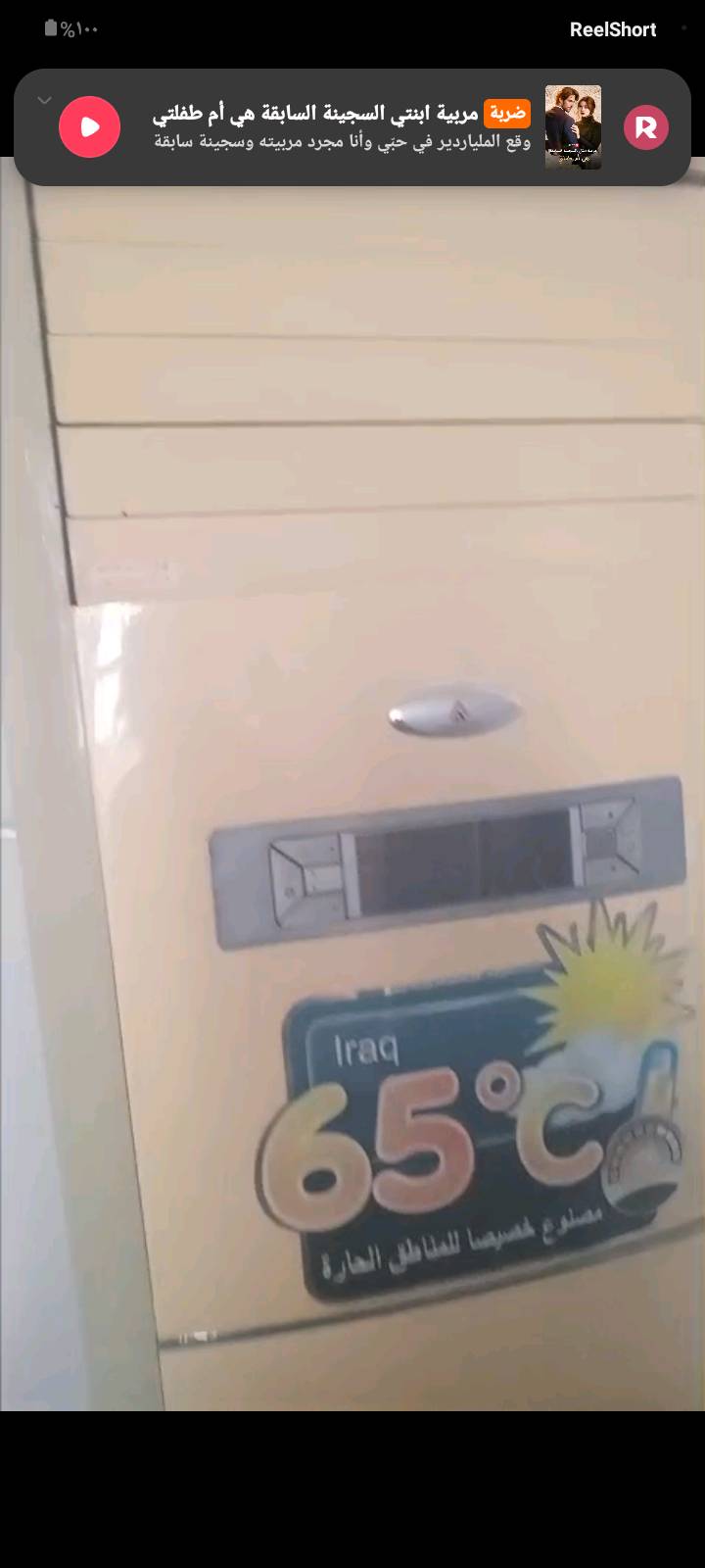 سبلت يعمل بكفاءة بطاقة 65 درجة مئوية، مناسب للمناطق ذات الأجواء الحارة. حالته جيدة ومثالي للاستخدام المنزلي. للجادين فقط، السعر قابل للتفاوض.