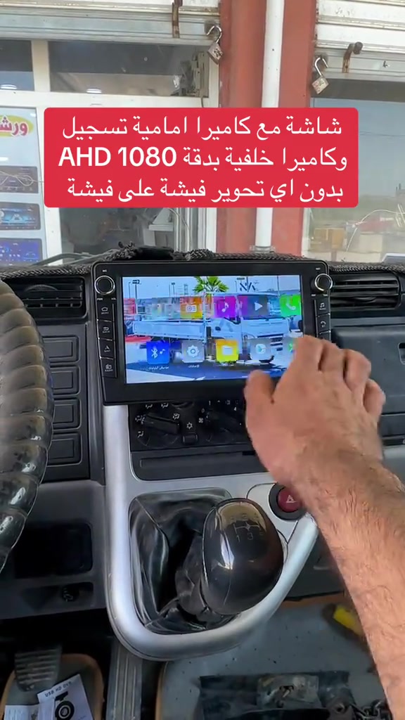 شاشة كنتر مع كاميرا امامية تسجيل وكاميرا خلفية بدقة 1080 AHD فيشة على فيشة بدون اي تحوير#كنتر #الشعب_الصيني_ماله_حل😂😂 #حمل #بصره_بغداد_ميسان_ذي_قار_كل_المحافظات #شاشة 


**إذا كنت صاحب هذا الإعلان وتريد حذفه لأي سبب، رجاءا أرسل رسالة إلى الدعم الفني**