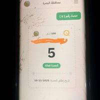 كابون نفطي • ١٠٠ لتر • البصرة