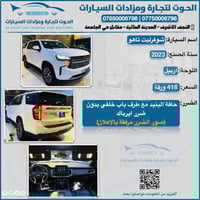 تاهو • ٢٠٢٣ • لوحة اربيل