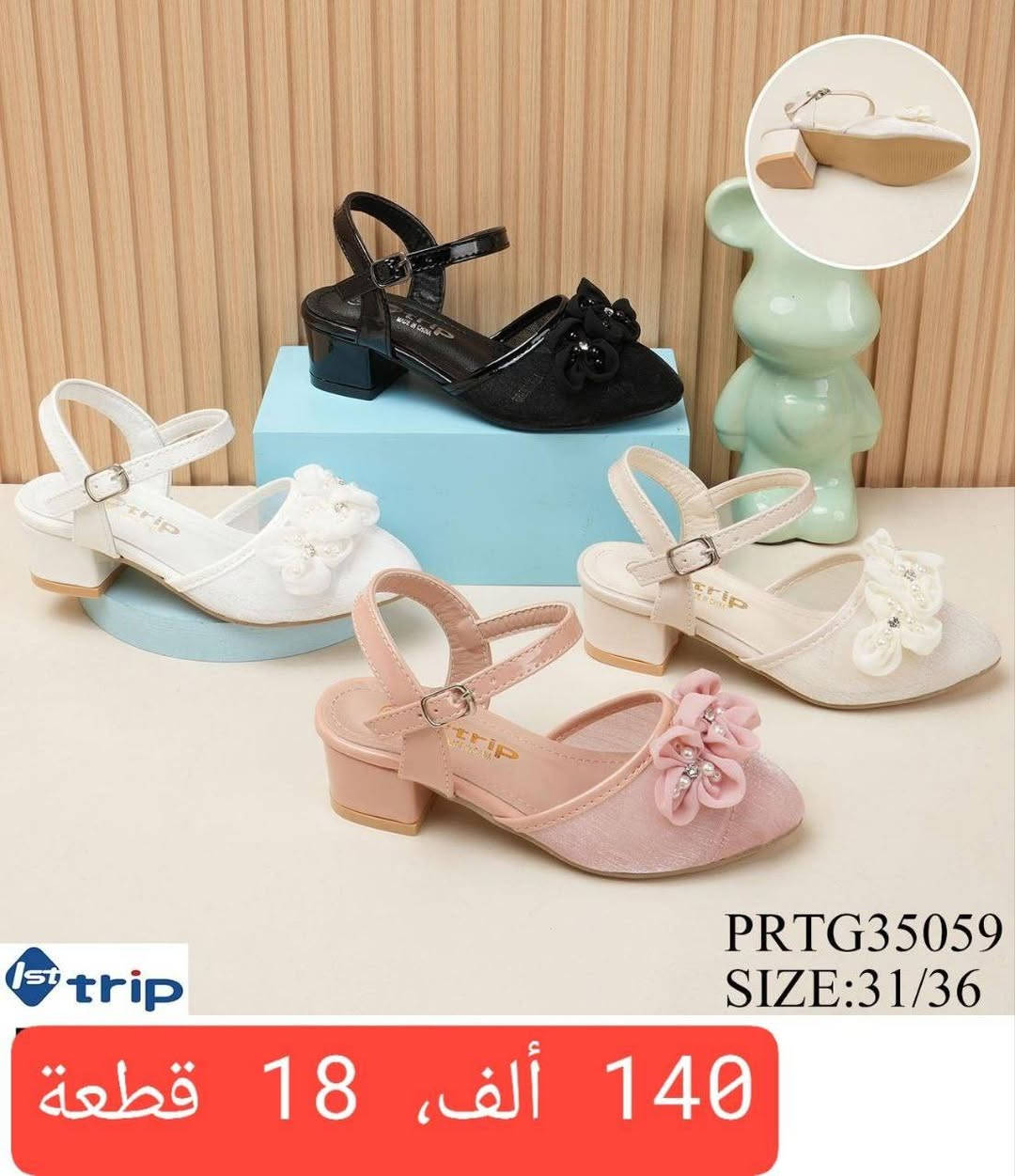 🎗️حذاء بناتي، طفلة، بيبي 🎗️
🎗️التفاصيل داخل الصوره🎗️


**إذا كنت صاحب هذا الإعلان وتريد حذفه لأي سبب، رجاءا أرسل رسالة إلى الدعم الفني**