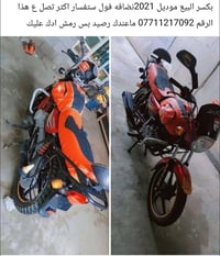 مكلف بل نشر  عندك استفسار اتصل ع 07711217092