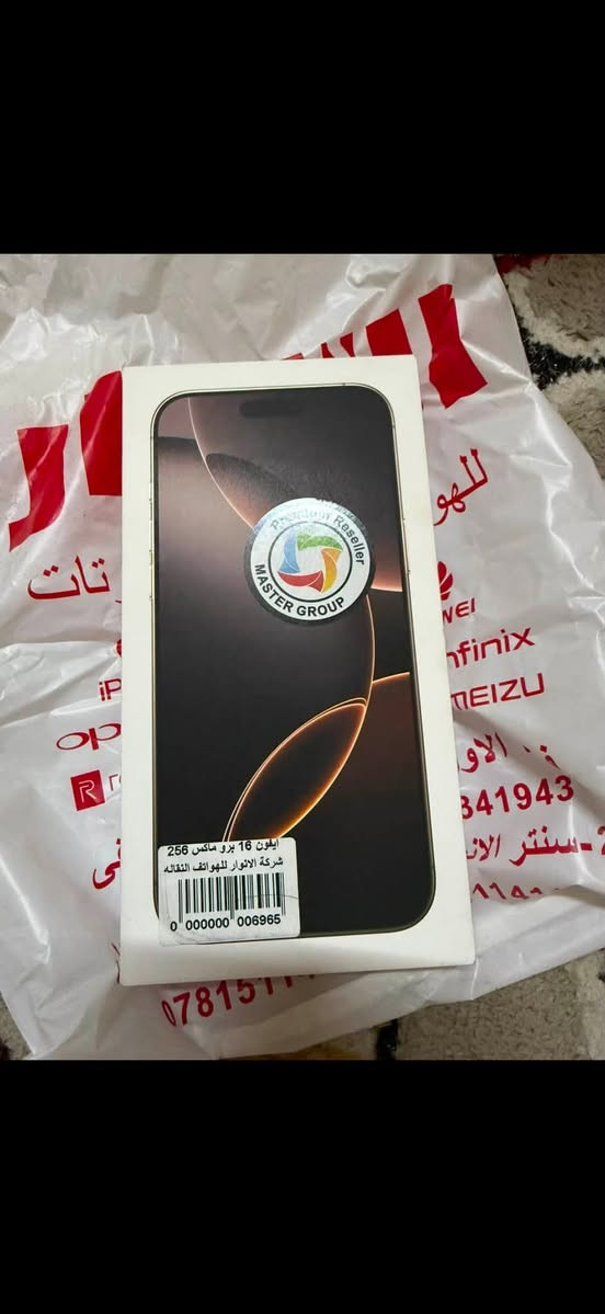 ايفون 16 برو ماكس نظيف ١٠٠٪؜ سعر ١٣٢٥ بيه ***********

