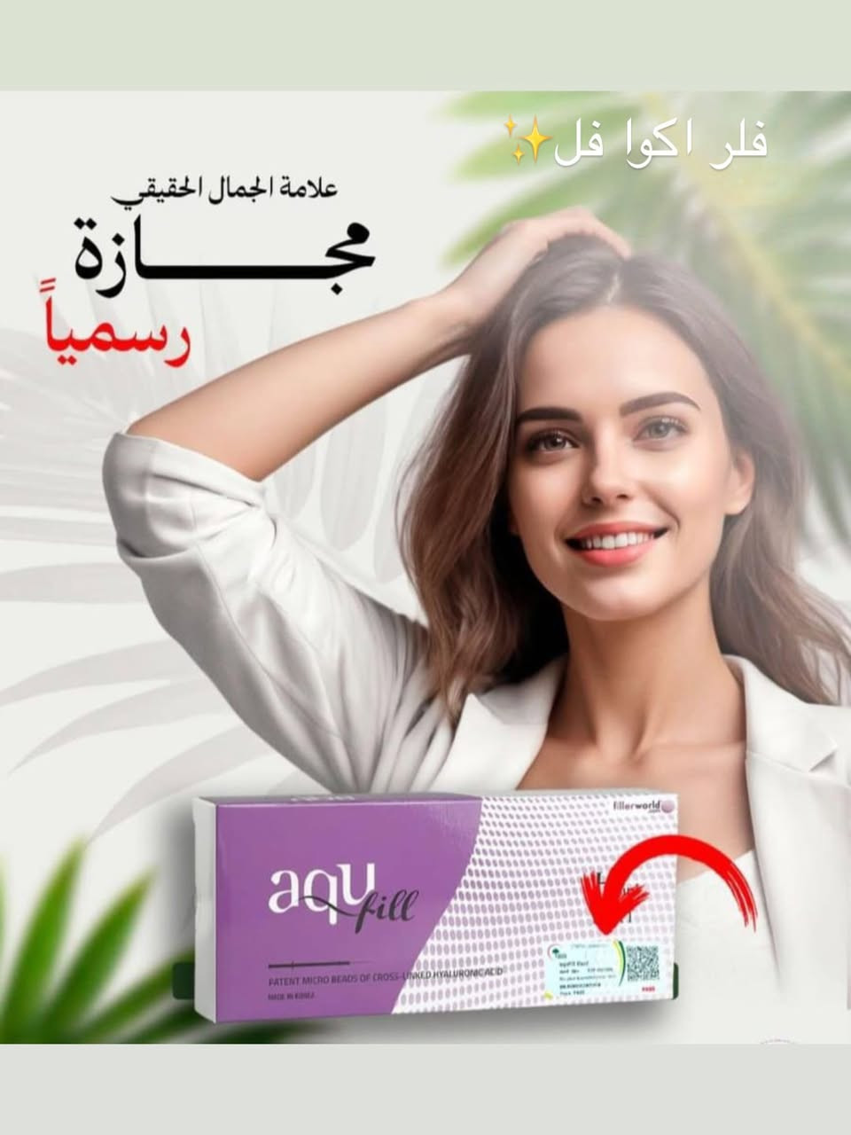 مركز قمر بيوتي شامل لجميع الاقسام : 

•قسم الحقن 
•قسم البشرة 
•قسم الليزر 
•قسم الميكب 
•قسم البديكير & المنيكير
•قسم الشعر 
•قسم الاظافر
•قسم الجم

•مكان واحد يختصر الج كلشي تريدي ✨🎀 
•لان جمالج مسؤليتنا ✨🎀

بغداد - المحمودية - حي الموظفين 
(رابط اللوكيشن بالبايو )
 • ***********
احجزي عن طريق الواتساب او الدايركت ✨🎀
#حقن #فلر #قمر_بيوتي #عناية_بالبشرة #اكسبلور
