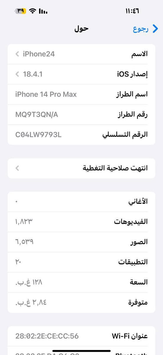 ايفون ١٤ لون بنفسجي لبيع السعر ٨٥٠ وبي مجال


**إذا كنت صاحب هذا الإعلان وتريد حذفه لأي سبب، رجاءا أرسل رسالة إلى الدعم الفني**