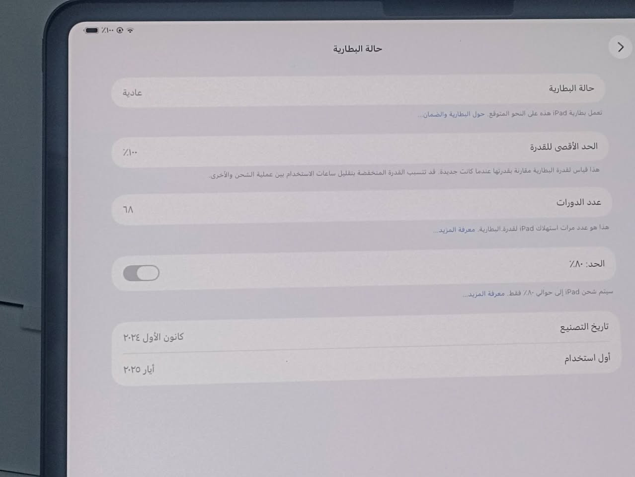 سلام عليكم شباب ايباد m4  
الحجم 13 انج
ذاكرته 256 
بطاريته 100 الايباد حاله حال الجديد 
سعره ونهايته من الاخير بدون عمله مليون و 300 مكاني مدينه الصدر الايباد نهايته قفل لا تجيني وتكلي حك الجيه حك الكروه قفله من الاخير


**إذا كنت صاحب هذا الإعلان وتريد حذفه لأي سبب، رجاءا أرسل رسالة إلى الدعم الفني**