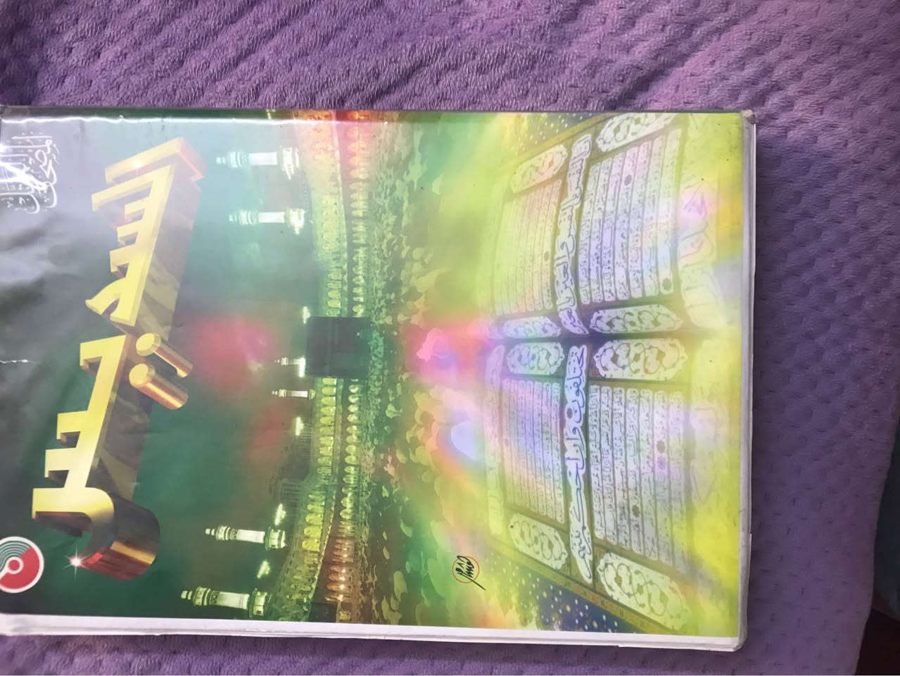 كاسيت اشرطة قران19 كاسيت نظيف جدا بغداد, العراق


**إذا كنت صاحب هذا الإعلان وتريد حذفه لأي سبب، رجاءا أرسل رسالة إلى الدعم الفني**