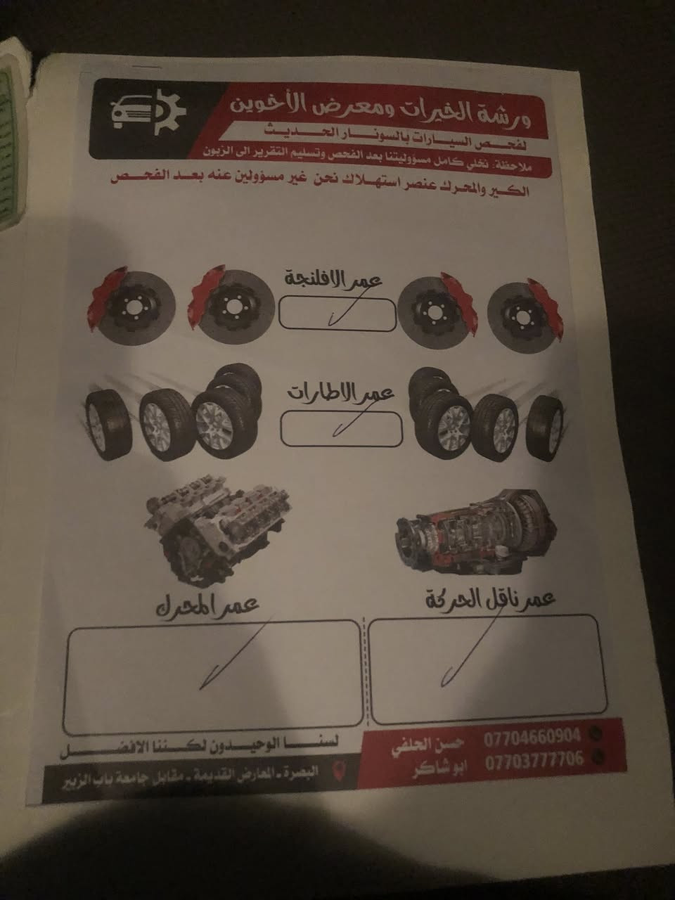 نيسان صني 2020 هندي توني مبدل مكينه وحداديه وتاير جديد وتبريد 
سعر السياره 90 وبيه مجال مكان الزبير 
***********
