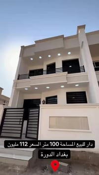 بغداد الدوره البوعيثه مجمع رحمان فرع تاسع طابق ونص 07869904842  #ترند ...