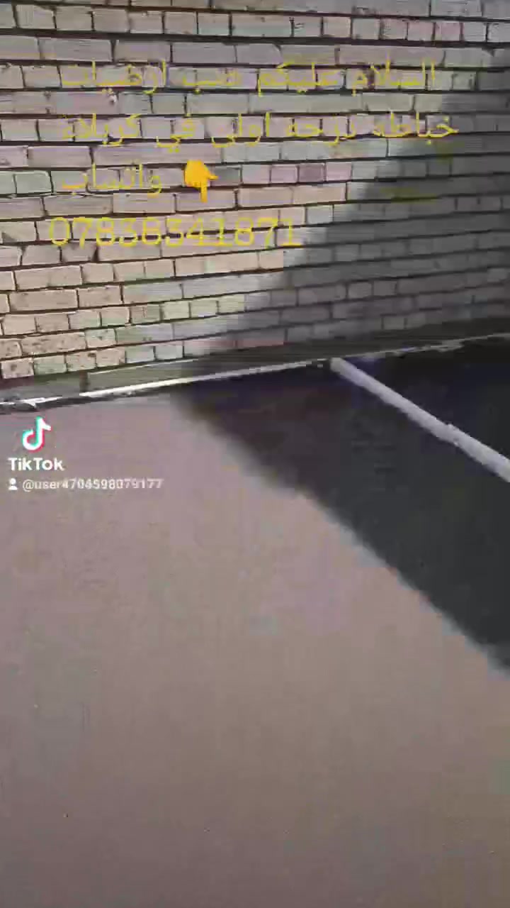 السلام عليكم صب ارضيات خباطه درجه اولى في بابل صب 👇 واتساب سبيس وحدل ***********
