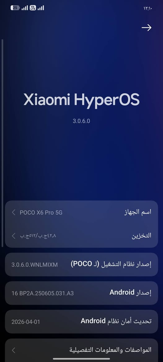 سلام عليكم ورحمه الله وبركاته عندي هاذا الموبايل للبيع اسمو POCO X6 Pro 5G يشغل بوبجي 120فريم المكان موصل الايمن موبايل سعره 400 وبي مجال


**إذا كنت صاحب هذا الإعلان وتريد حذفه لأي سبب، رجاءا أرسل رسالة إلى الدعم الفني**