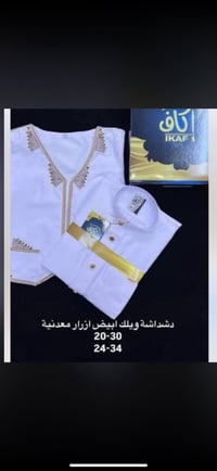 دشاديش بيبي • ولادي • مجمع دبي العائلي