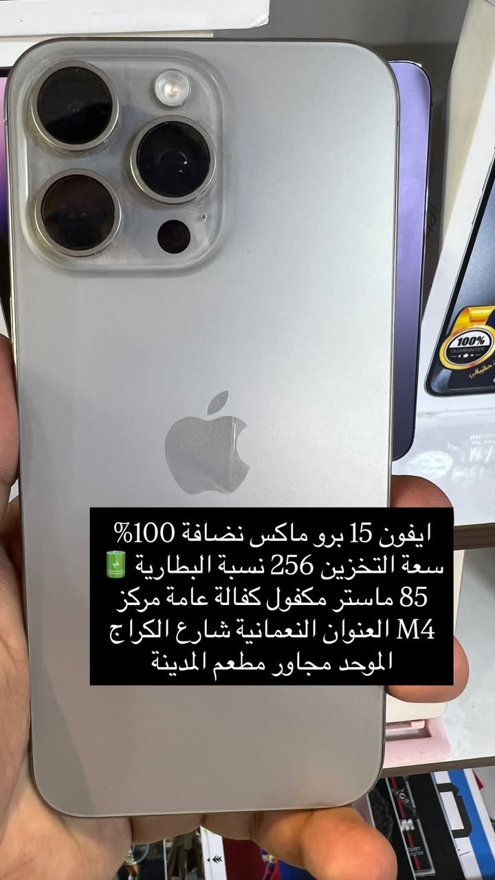 متوفر أنواع أجهزة الآيفون


**إذا كنت صاحب هذا الإعلان وتريد حذفه لأي سبب، رجاءا أرسل رسالة إلى الدعم الفني**