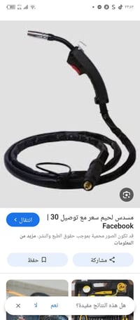 انطيني سعر • إلكترونيات متفرقة