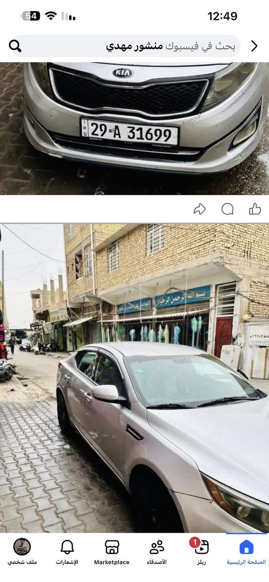 بازين ماكو بعد نرجع للباسكل سلام عليكم مديل 14 شكل 15 وارد امريكي مكينه 2.4 ضرر مابيهه مصبوغه حزام سبب جراد سياره ليبل واحد قطعهه نفسيتهم مفتوحات  اكفلك شواصي ولغود تحويل ثاني يوم مكاني واسط كوت سعر 100 وبيهه مجال لطيبين


**إذا كنت صاحب هذا الإعلان وتريد حذفه لأي سبب، رجاءا أرسل رسالة إلى الدعم الفني**