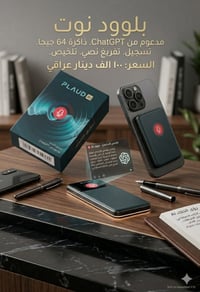 PLAUD NOTE • ChatGPT • ٦٤GB