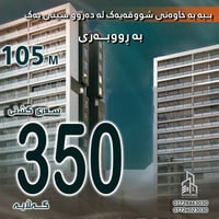 قرب جامعة الكومار • مواصفات كاملة • ١٠٥م