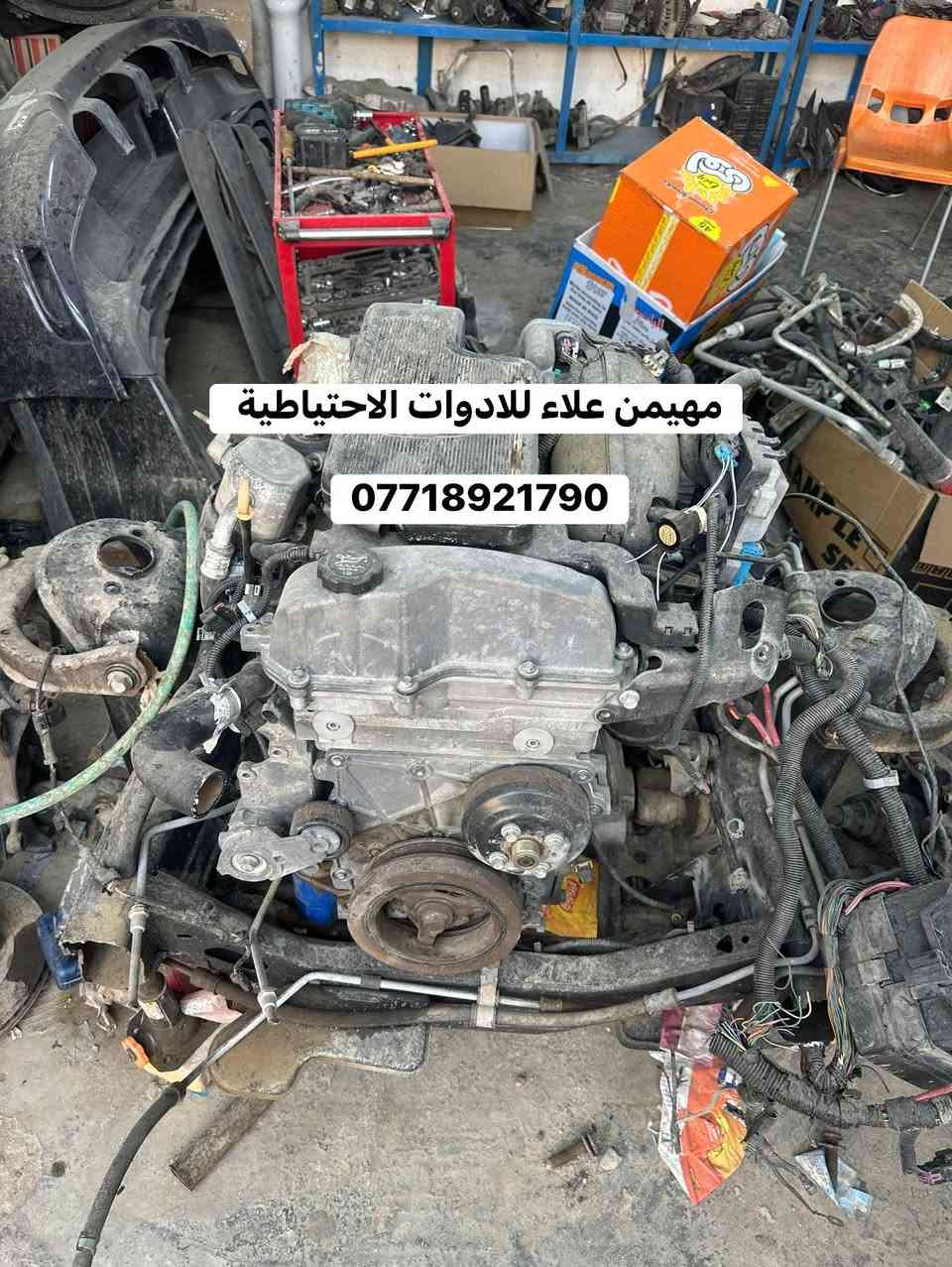 السلام عليكم

على بركة الله
تم وصول وجبة محركات 
وارد امريكي حاويه2002 / 2009 

قطع جديد وتفصيخ اصلي
أدوات بلايزر وجمسي انفوي 
متوفر جميع القطع غيار تفصيخ امريكي حاويه 

العنوان بغداد / ساحة الطيران
للتواصل والاستفسار والحجز 
*********** 
يوجد توصيل لجميع المحافظات 🚚✅
