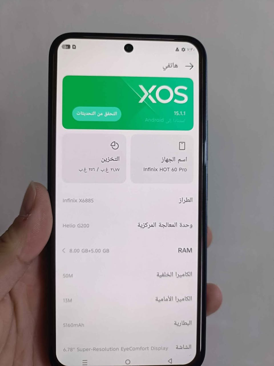 هوت 50 برو 
ذاكره 256
عشوائية 8
مع الملحقات 
السعر 175 الف 
بغداد الجديده الامين الثانيه نواب الضباط 
***********
***********
*********** بغداد, العراق
