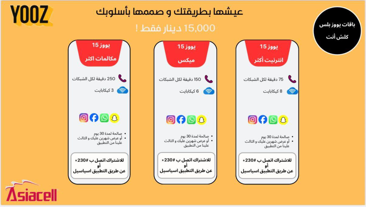 عروض قويه على راوتر الاسيا 
وعلى خطوط النت والاتصال الشهري 🔥🔥🏃🏃


**إذا كنت صاحب هذا الإعلان وتريد حذفه لأي سبب، رجاءا أرسل رسالة إلى الدعم الفني**