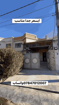 أربيل زيتون سيتي • ٢٠٠م • غرفتين