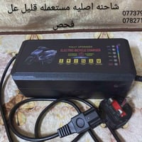 شاحن أصلي • نظيفه • مستعمل قليل